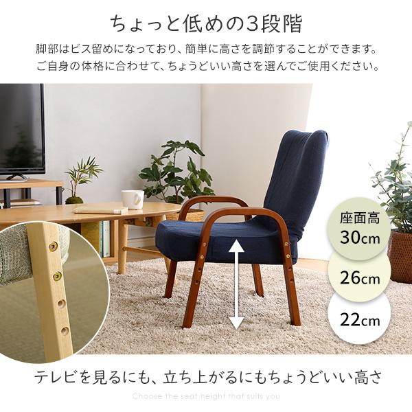ホームテイスト（HOME taste） 小柄な方にもぴったり！ 腰掛高座椅子
