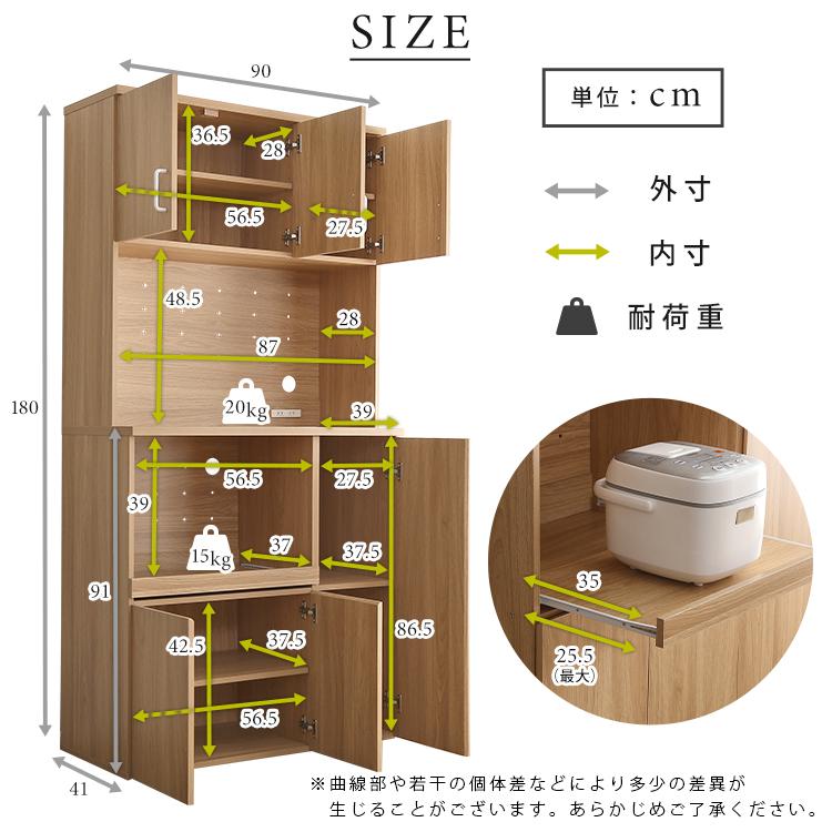 グランテイスト 食器棚 キッチンボード 90 スライド オーク