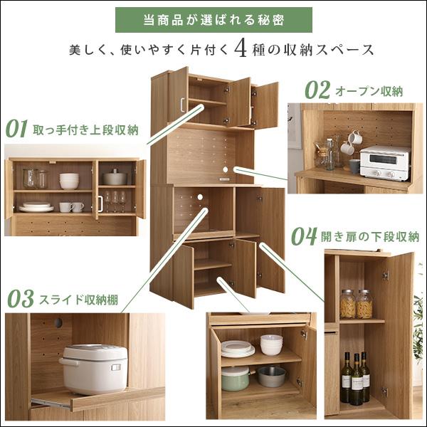 グランテイスト 食器棚 キッチンボード 90 スライド オーク グランテイスト 食器棚 キッチンボード 90 スライド オーク