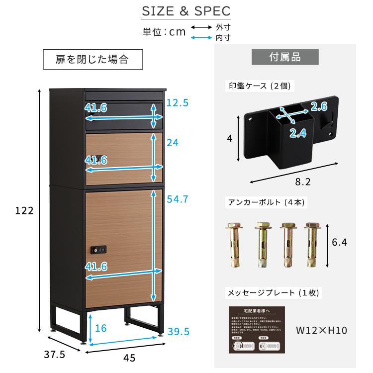 ホームテイスト（HOME taste） 宅配ボックス スリムハイタイプ 3