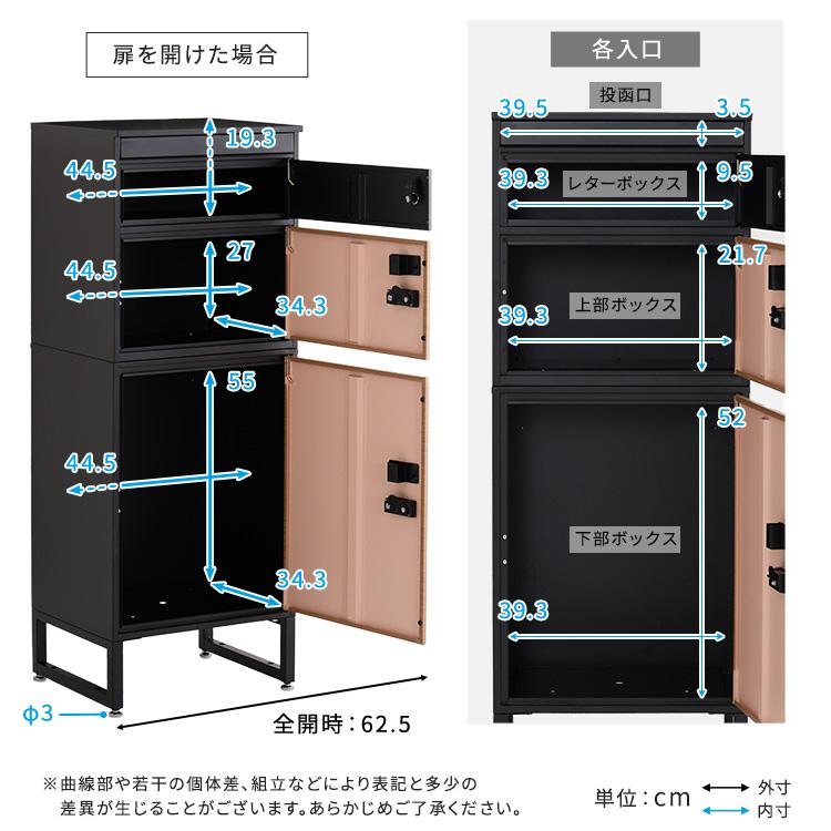 ホームテイスト（HOME taste） 宅配ボックス スリムハイタイプ 3