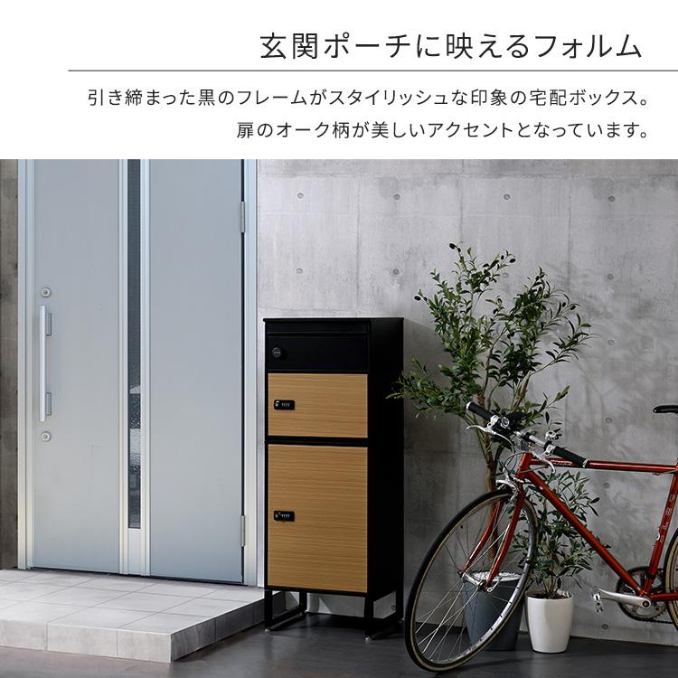 ホームテイスト（HOME taste） 宅配ボックス スリムハイタイプ 3