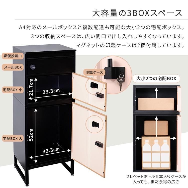 ホームテイスト（HOME taste） 宅配ボックス スリムハイタイプ 3