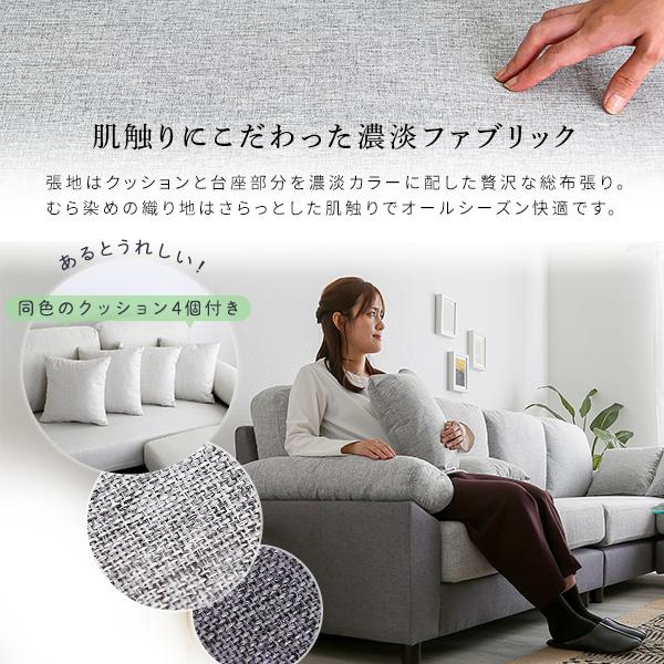 ホームテイスト（HOME taste） カバーリング カウチソファー L字