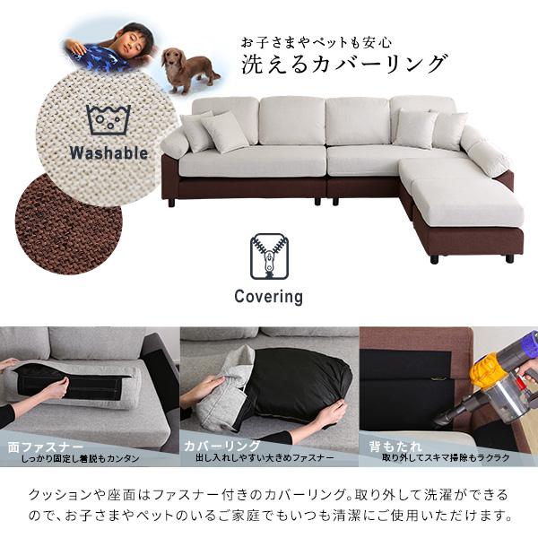 ホームテイスト（HOME taste） カバーリング カウチソファー L字