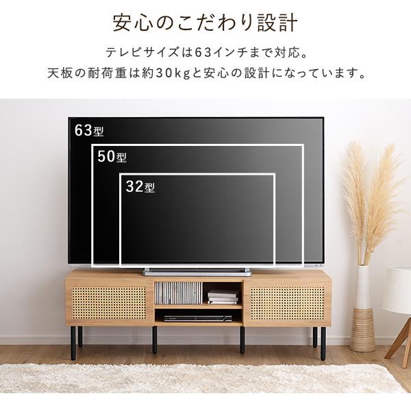 【完成品】ラタン ナチュラル テレビ台 140cm 幅140］ ラタン素材 テレビ台 ナチュラル TVボード｜天然ラタン