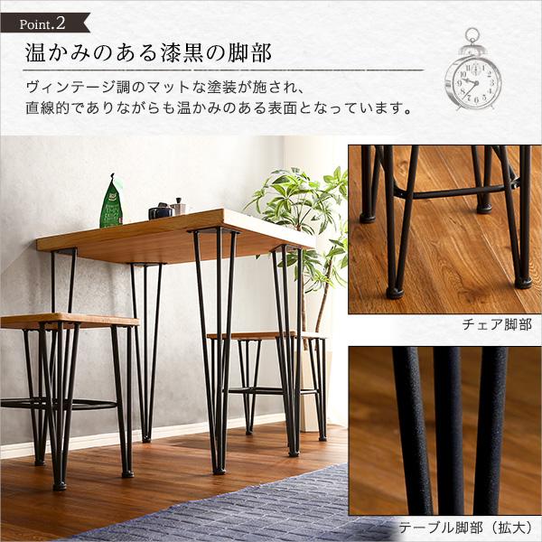 Umbure ヴィンテージ ダイニング3点セット ホームテイスト（HOME taste） ヴィンテージダイニング3点セットUmbure