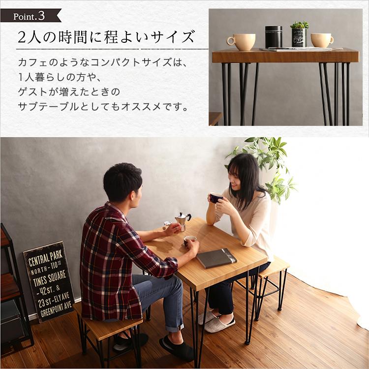 ホームテイスト（HOME taste） ヴィンテージダイニング3点セットUmbure