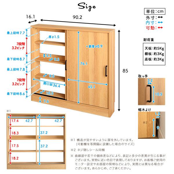 ホームテイスト（HOME taste） カウンター下収納 引き戸 薄型 幅90cm