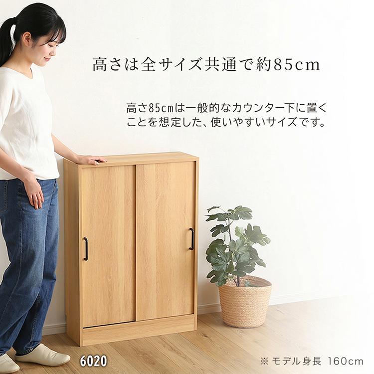 ホームテイスト（HOME taste） カウンター下収納 引き戸 薄型 幅90cm