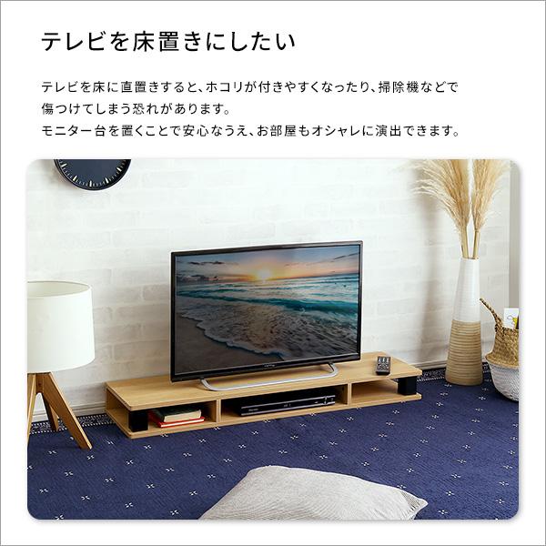 ホームテイスト（HOME taste） モニター台 木製 幅110cm 机上台