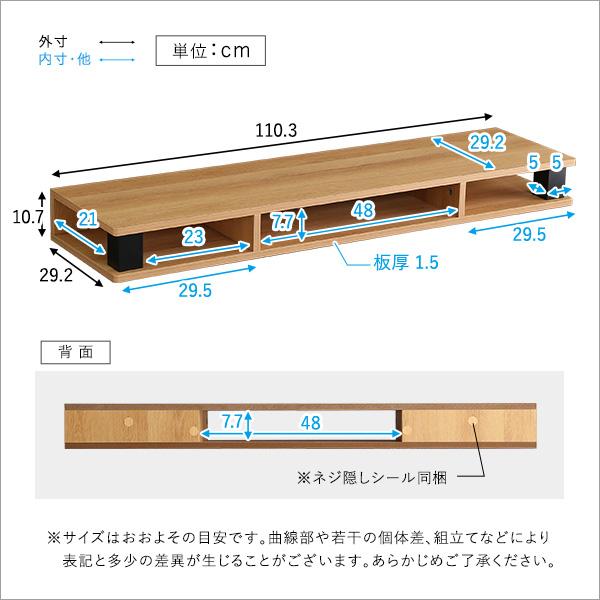 木製ディスプレイ台 ホームテイスト（HOME taste） モニター台 木製 幅110cm 机上台
