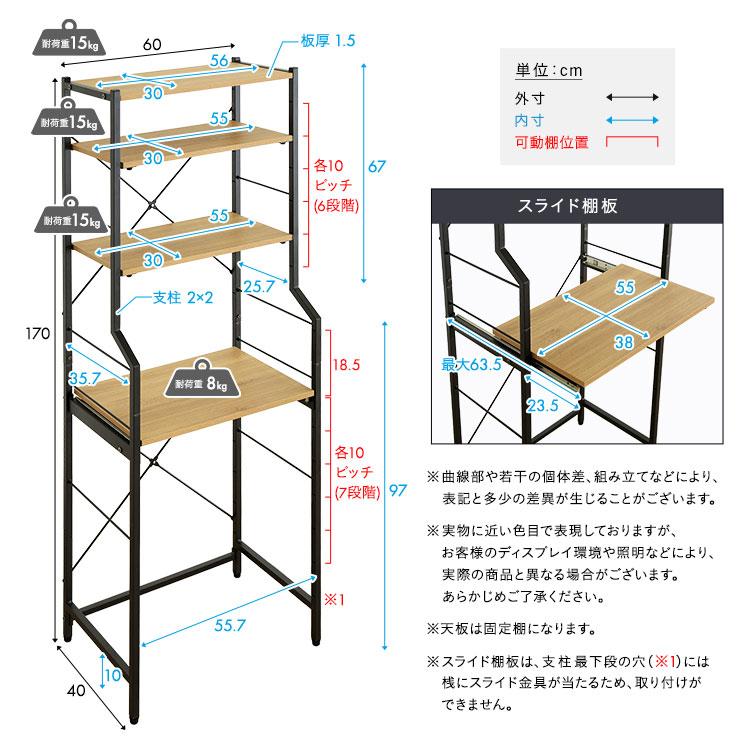 ホームテイスト（HOME taste） ヴィンテージ調 調節可能スライド棚付き