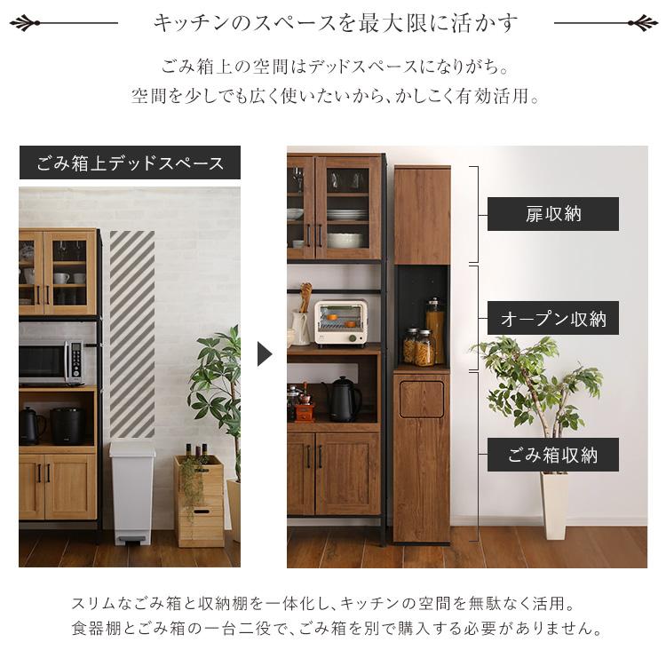 食器棚 ゴミ箱 ごみ箱 ゴミ箱付き ダストボックス キッチン収納 レンジ台 キッチンカウンター ヴィンテージ スリム