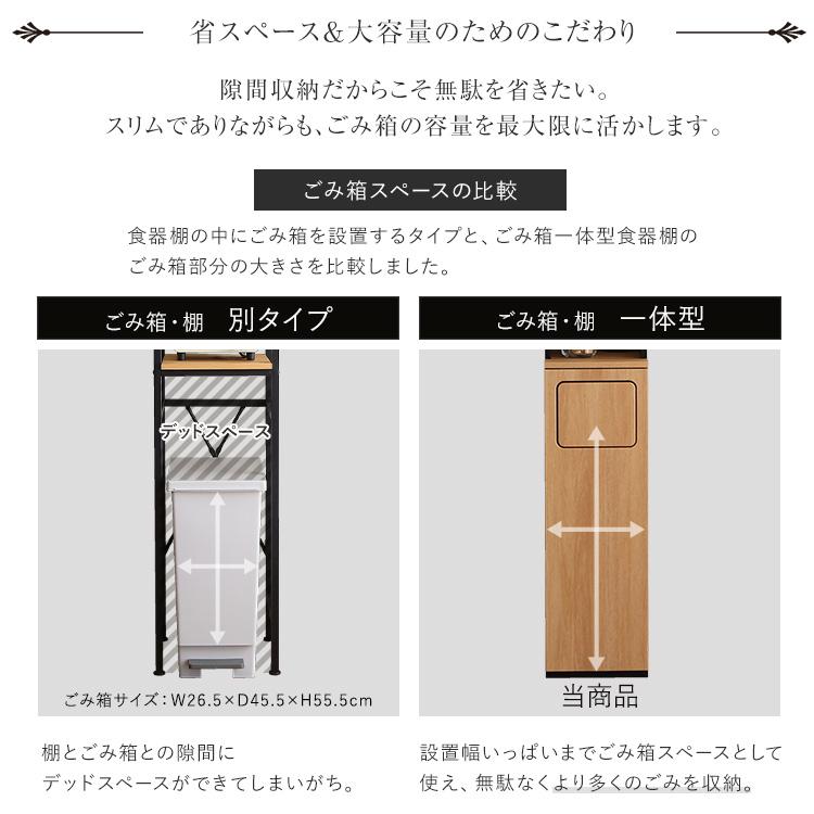 食器棚 ゴミ箱 ごみ箱 ゴミ箱付き ダストボックス キッチン収納 レンジ台 キッチンカウンター ヴィンテージ スリム