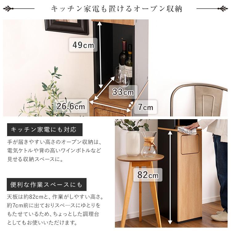 食器棚 ゴミ箱 ごみ箱 ゴミ箱付き ダストボックス キッチン収納 レンジ台 キッチンカウンター ヴィンテージ スリム