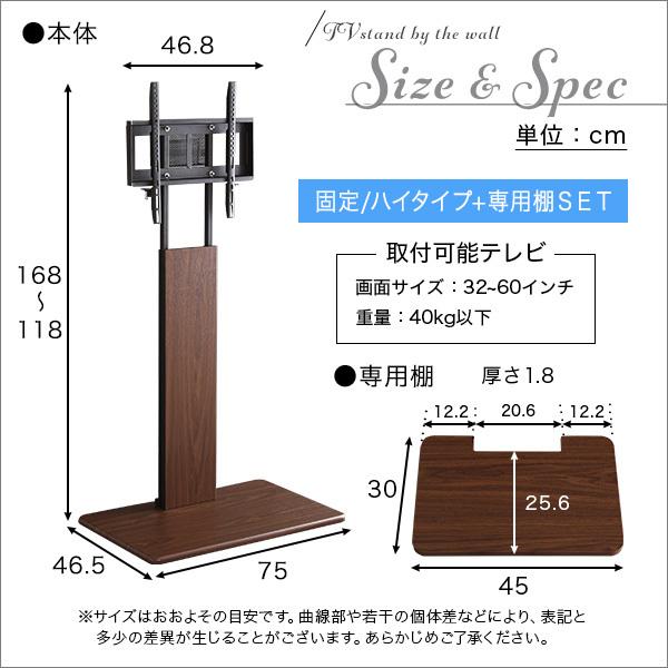 壁寄せテレビスタンド ハイ固定タイプ　ロー・ハイ共通 専用棚　SET｜ka-grande｜06