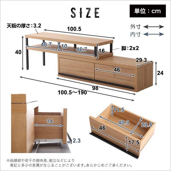 ホームテイスト（HOME taste） テレビ台 完成品 伸縮 テレビボード