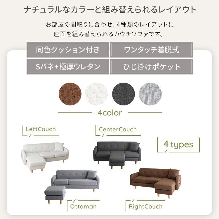 ホームテイスト（HOME taste） 3人掛けカウチソファZecta-ゼクタ