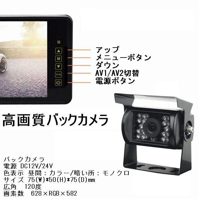 トラック バス 重機対応 バックカメラセット 12V 24V 9インチ トラック バス 重機対応 バックカメラセット 12V 24V 9インチ