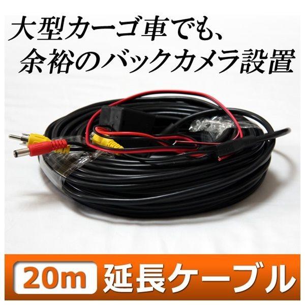 バックカメラ ミラーモニター 9インチ 液晶モニター 20mケーブル付 赤外線 LED搭載 暗視機能 24V ノイズ防止  ISUZU 日野 FUSOetc｜ka-z｜05