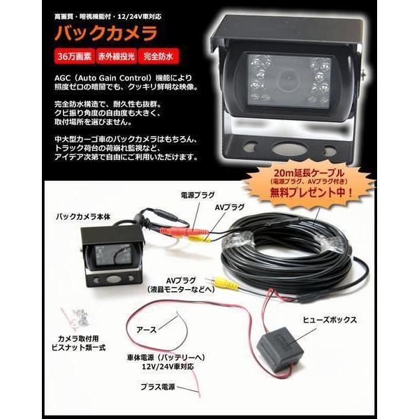 トラック バス 重機対応 バックカメラセット 12V 24V 9インチ トラック バス 重機対応 バックカメラセット 12V 24V 9インチ