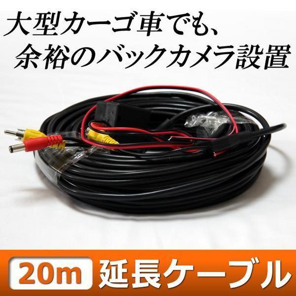バックカメラ モニター セット トラック 後方確認 12V 24V 車載カメラ