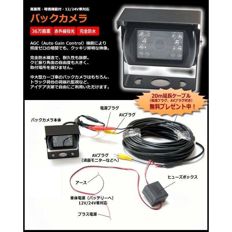 バックカメラ 赤外線 LED搭載 暗視機能 24V 12Vノイズ防止 ISUZU バックカメラ 赤外線 LED搭載 暗視機能 24V 12Vノイズ防止 ISUZU