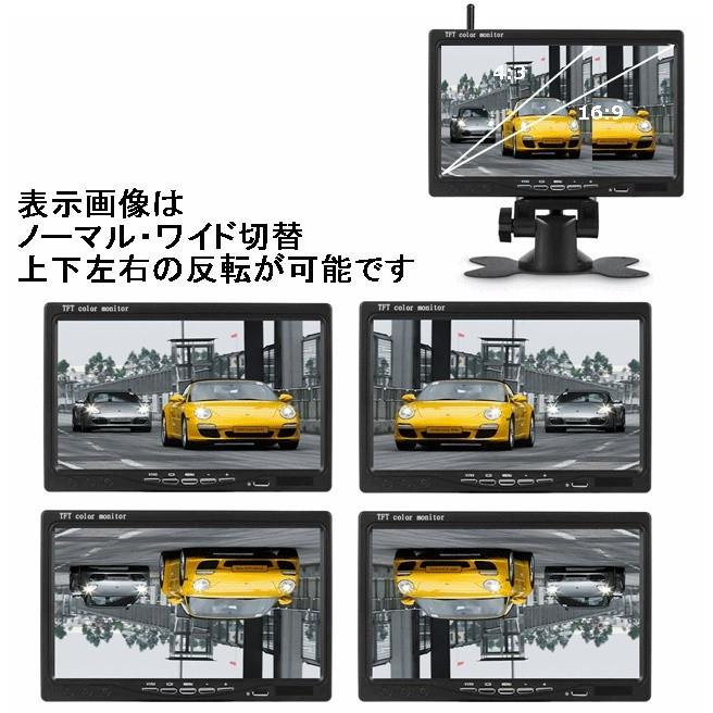 送料無料 ワイヤレス バックカメラ オンダッシュモニターセット 7インチ 取付楽々 12V 24V対応 高品質・高画質 バックモニター｜ka-z｜03