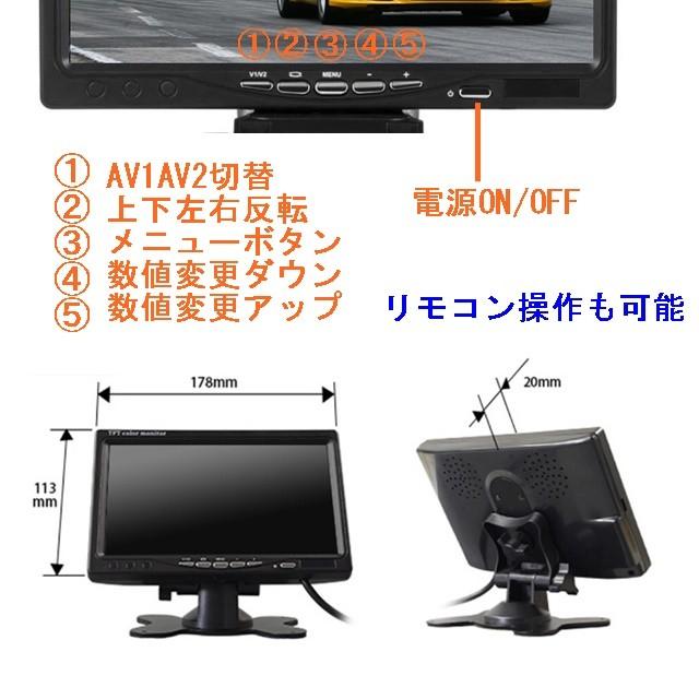 送料無料 ワイヤレス バックカメラ オンダッシュモニターセット 7