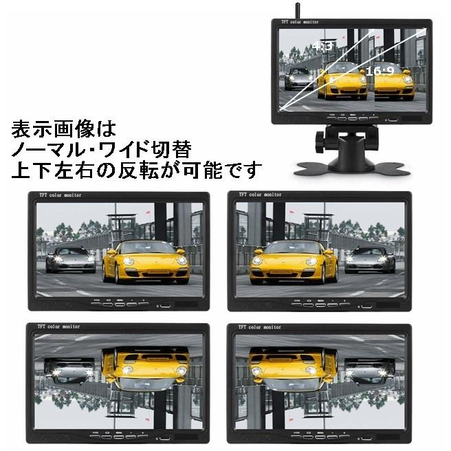 24V ワイヤレス バックカメラ モニターセット モニターバックカメラ