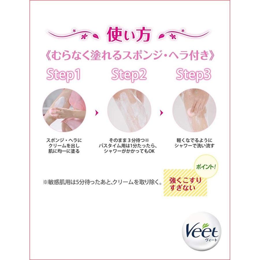 ヴィート Veet バスタイム除毛クリーム 敏感肌用 150g 2 1 E コネクト 通販 Yahoo ショッピング