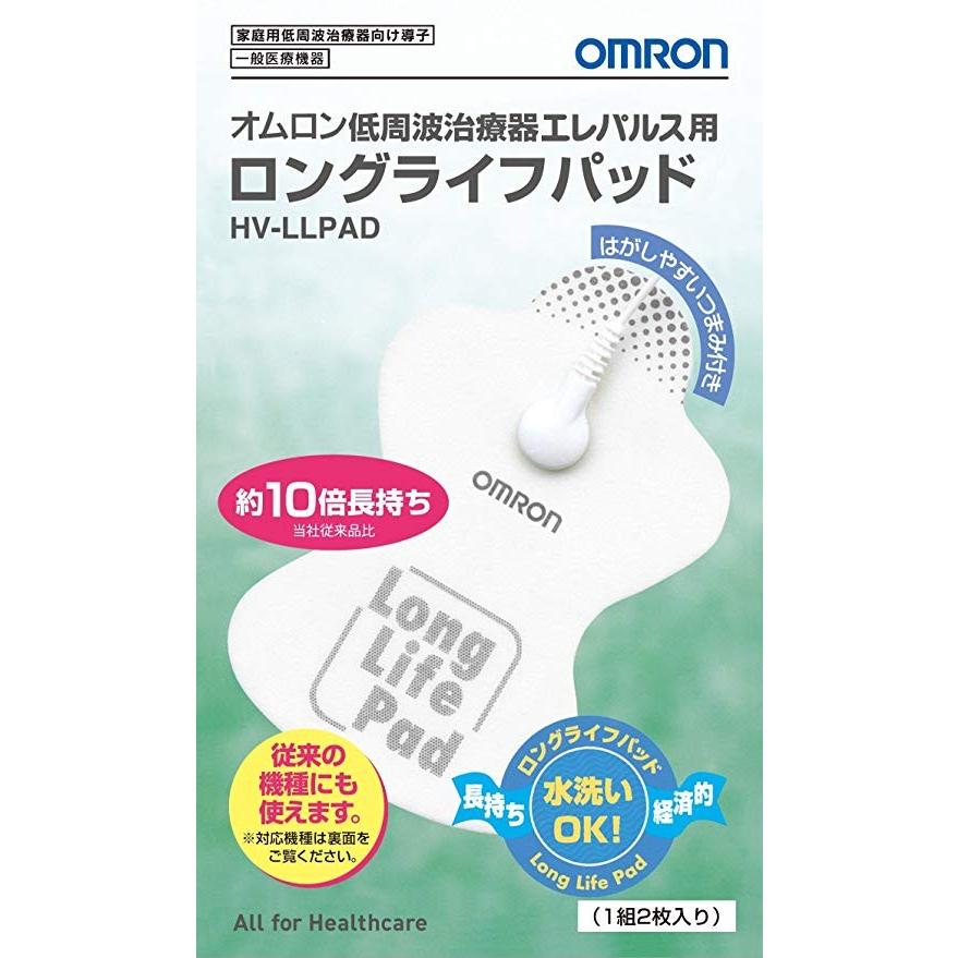 数量限定　オムロン 低周波治療器 エレパルス用 ロングライフパッド HV-LLPAD【配送種別：CS】｜ka9380