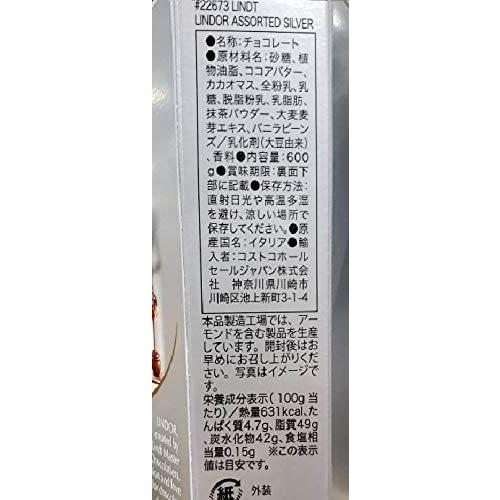 Lindt Lindor Silver Assortリンツ リンドール シルバー アソートチョコレート 600グラム 4種類アソート お菓子 高級 個包装 スイーツ 配送種別 Mr 8003340096223 E コネクト 通販 Yahoo ショッピング