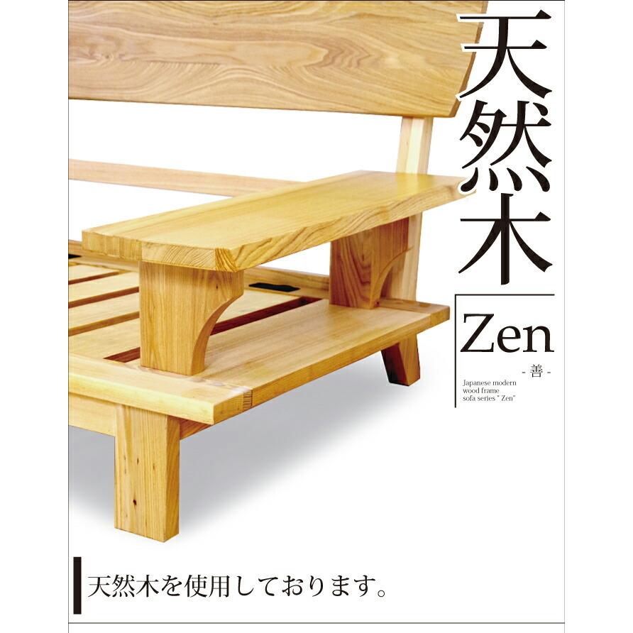 開梱設置サービス 和風モダン 天然木 木製フレーム ナチュラル 3 開梱設置サービス 和風モダン 天然木 木製フレーム ナチュラル 3