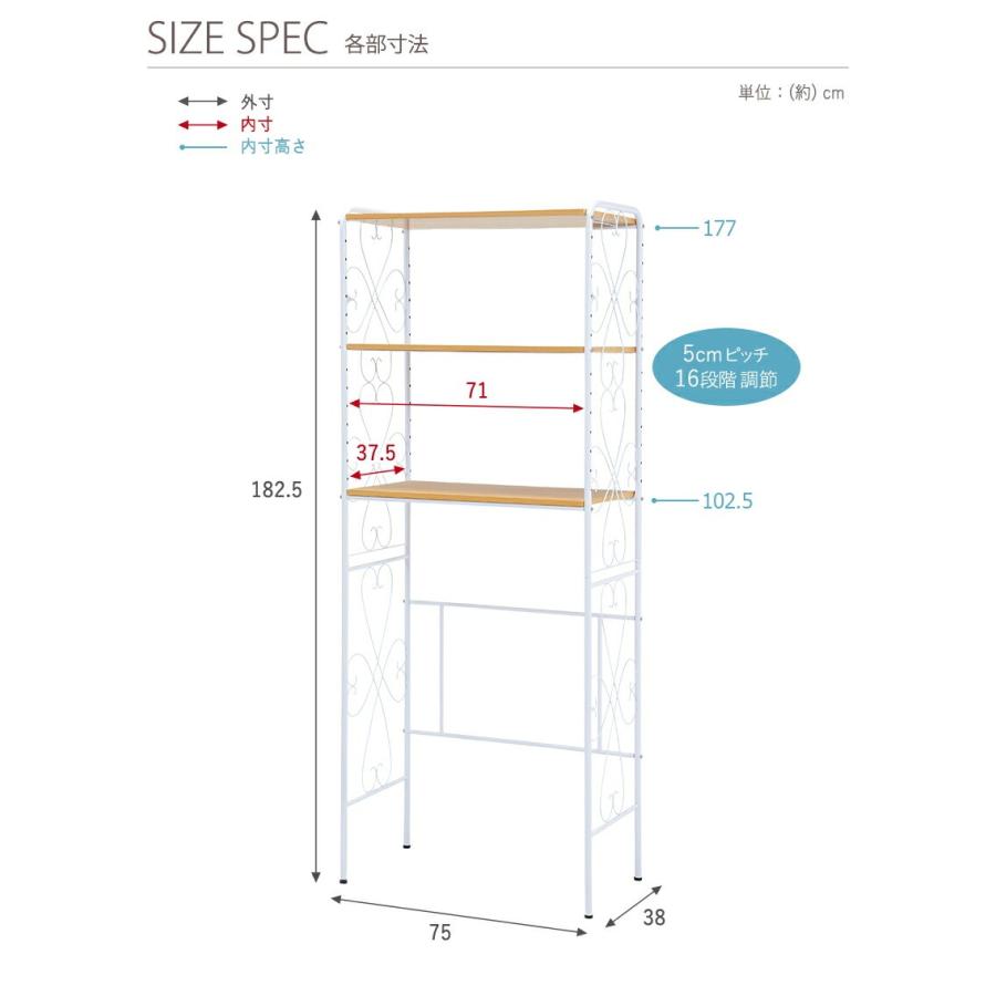 洗濯機ラック/ランドリー収納 幅75×奥行38×高さ182.5cm スチール 棚 ランドリーラック 洗濯機ラック 幅75 奥行38 高さ182.5 棚板 高さ調整