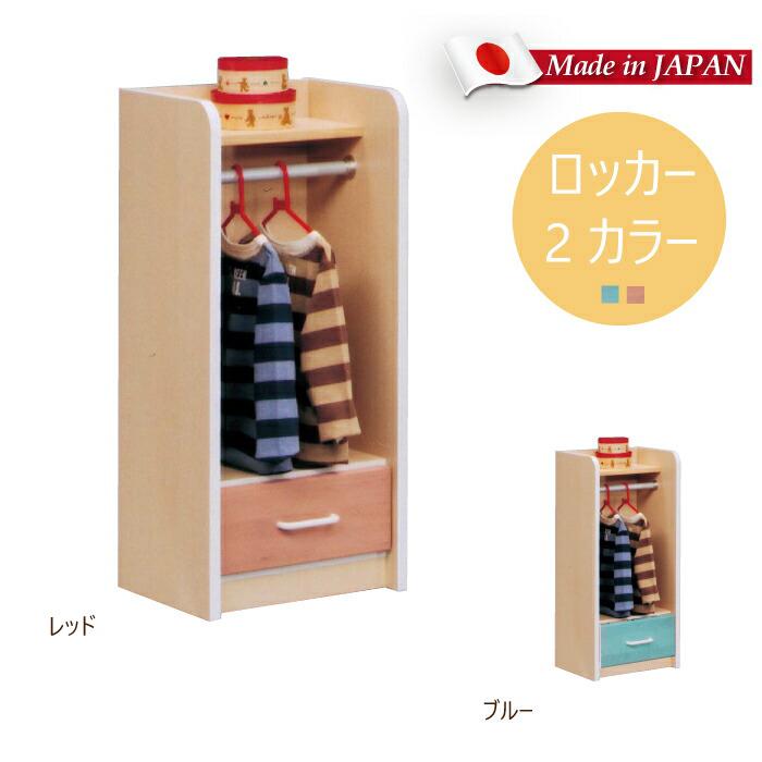 キッズチェスト 幅40cm 衣類収納 完成品 国産 ロッカー チェスト カラフル 子供部屋 シンプル たんす 整理 タンス 小物収納 引き出し付き ブルー ピンク