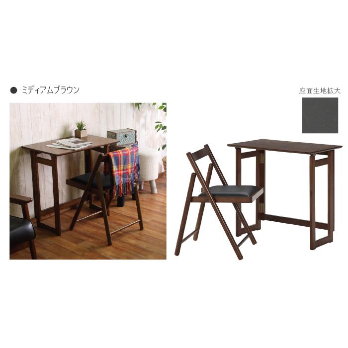 テーブル チェア 完成品 木製 折りたたみ パソコンデスク リビング