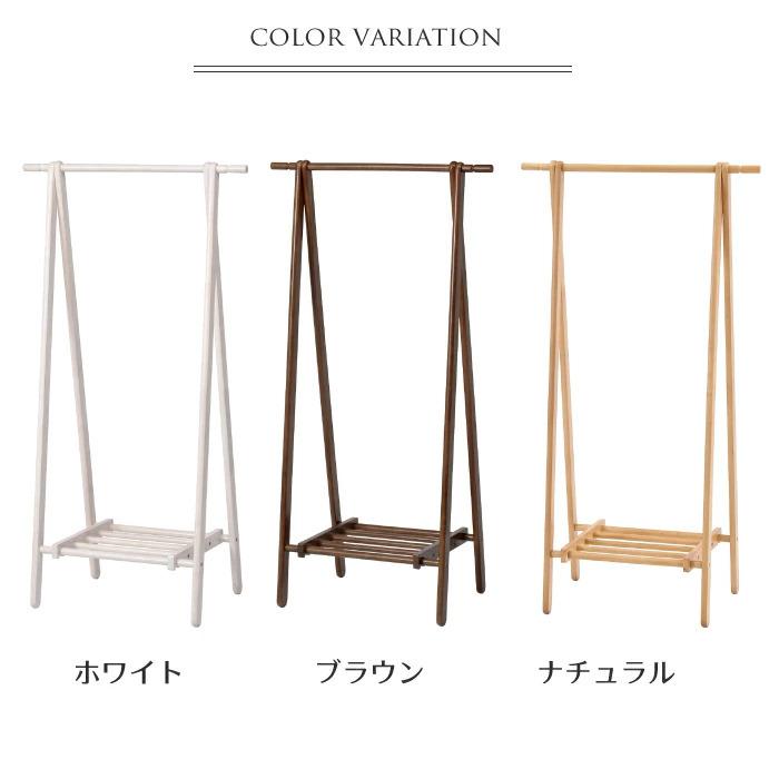 ハンガーラック スリム おしゃれ 天然木 木製 ラック 幅80cm 洋服掛け 衣類収納 コートハンガー シンプル 省スペース ブラウン ナチュラル ホワイトの画像