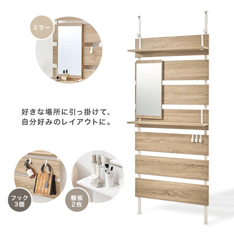 つっぱりラック ミラー付きラック 突っ張りミラー収納 姿見付き収納棚