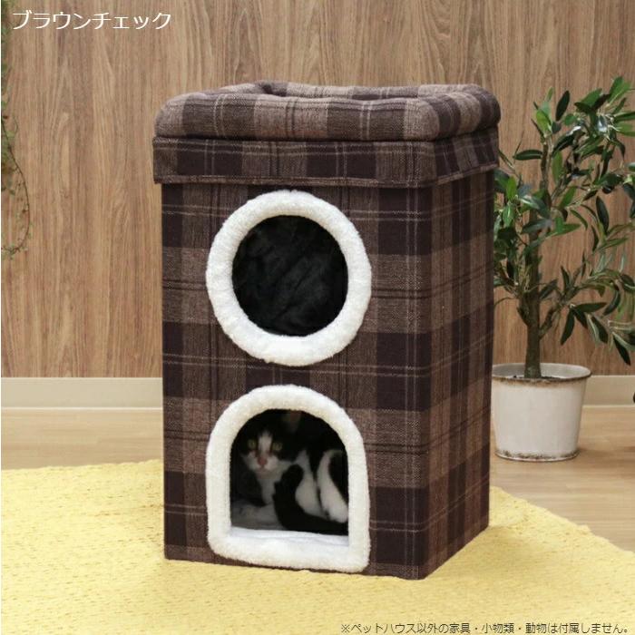 ペットハウス２ルーム ルーフベッド付 チェック 猫 犬 ねこ いぬ キャットハウス ドッグハウス ペット家具 ブラウンチェック グレーチェック｜kaagu-com｜03