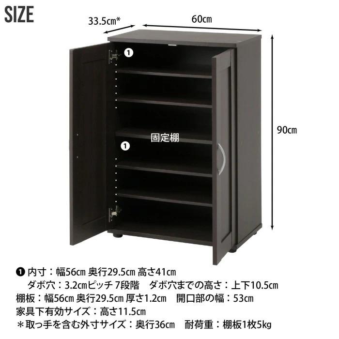 下駄箱 木製 シューズラック 幅60cm 棚板高さ調整可能 可動棚タイプ