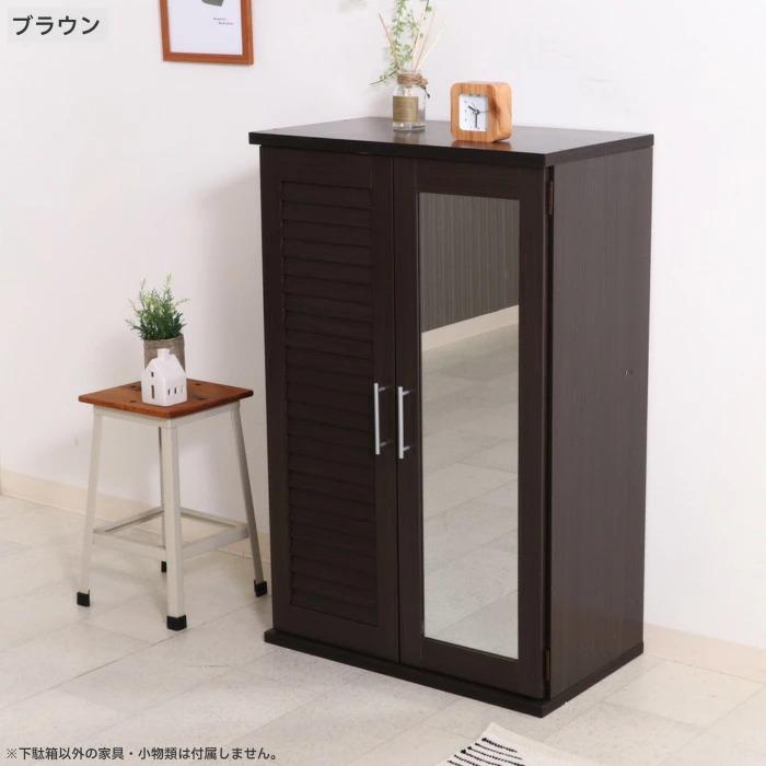下駄箱 木製 ミラー付き シューズボックス ルーバー扉 靴箱 鏡付 シューズラック 幅60cm 棚板高さ調整可能 可動棚タイプ ブラウン ホワイトオーク_4