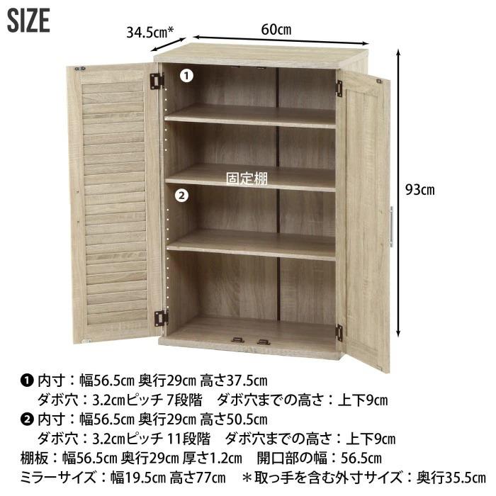 下駄箱 木製 ミラー付き シューズボックス ルーバー扉 靴箱 鏡付 シューズラック 幅60cm 棚板高さ調整可能 可動棚タイプ ブラウン ホワイトオーク_5