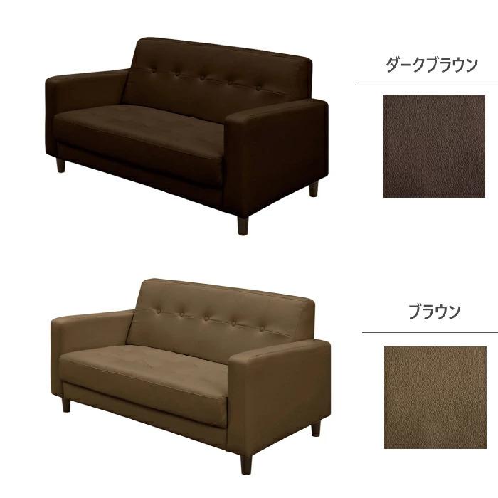 コンパクトソファ 2P ダークブラウン 楽天市場】【本日クーポン5％引】 くすみカラーにRENEW