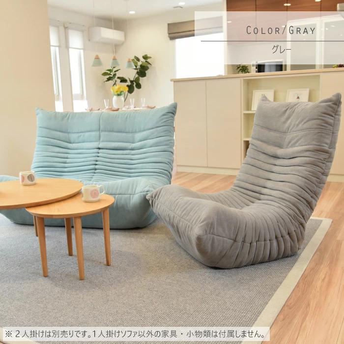 ソファ ソファー 布張り 幅77cm 1人掛けソファ 肘無し レトロ デザイン