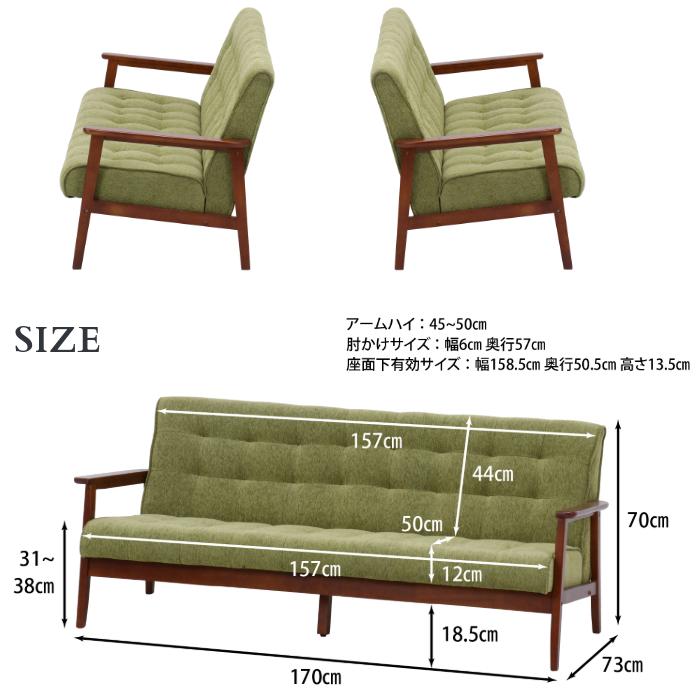 3人掛け ソファー 布張り ファブリック張り 北欧風レトロモダン 