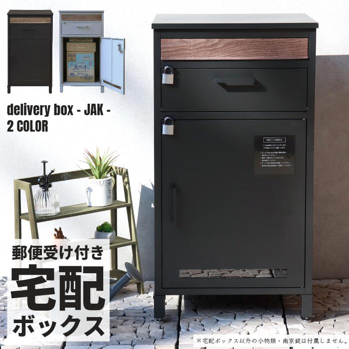 ポストアクセサリー ポストカバー 郵便ポスト メールボックス 郵便受け ガーデン おしゃれ アンティーク収納棚 宅配ボックス 宅配ボックス ポスト 郵便受け メールボックス 置き型 メールBOX 横型