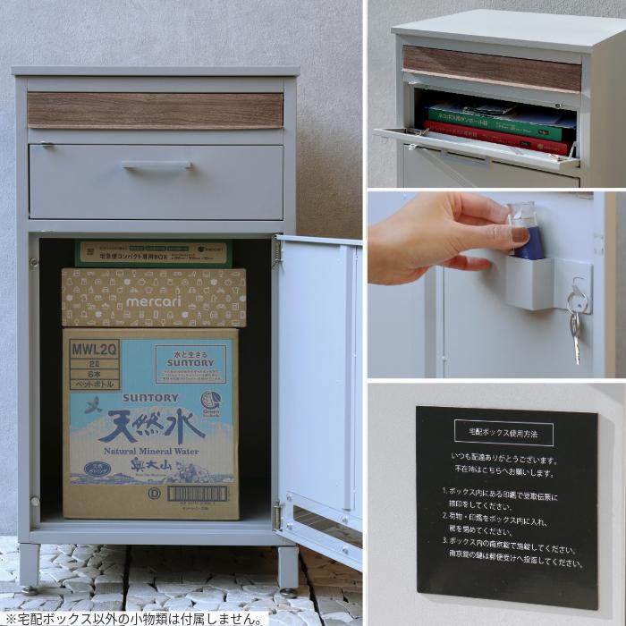 宅配ボックス ポスト 郵便受け メールボックス 置き型 メールBOX 横型