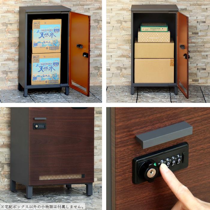 木製宅配BOX、 引き出し、カギ付き、無塗装品、三辺の合計1900mm以下 宅配ボックス カギ付き 鍵つき 置き型 ダークグレー/ブラウン木目